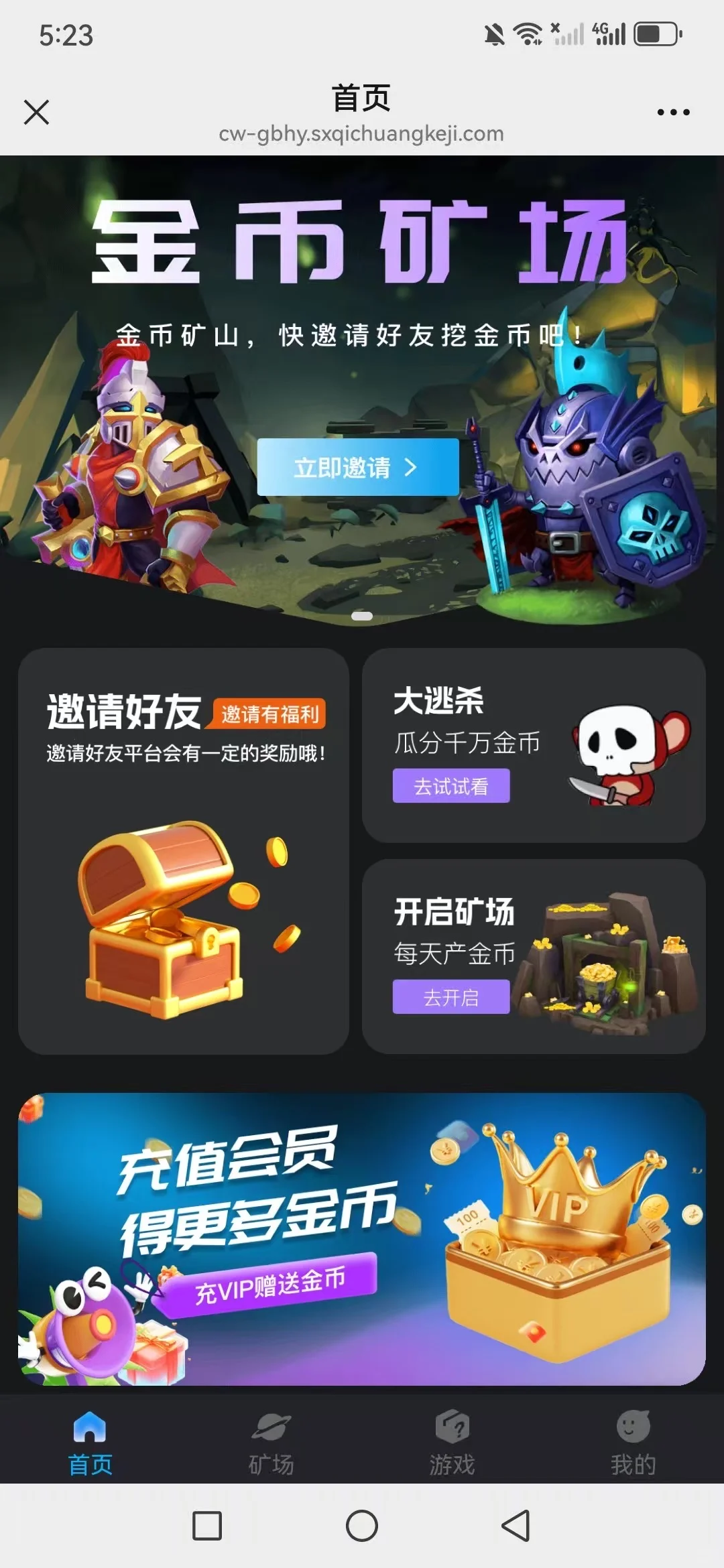 黄金矿工潮玩开发源码搭建