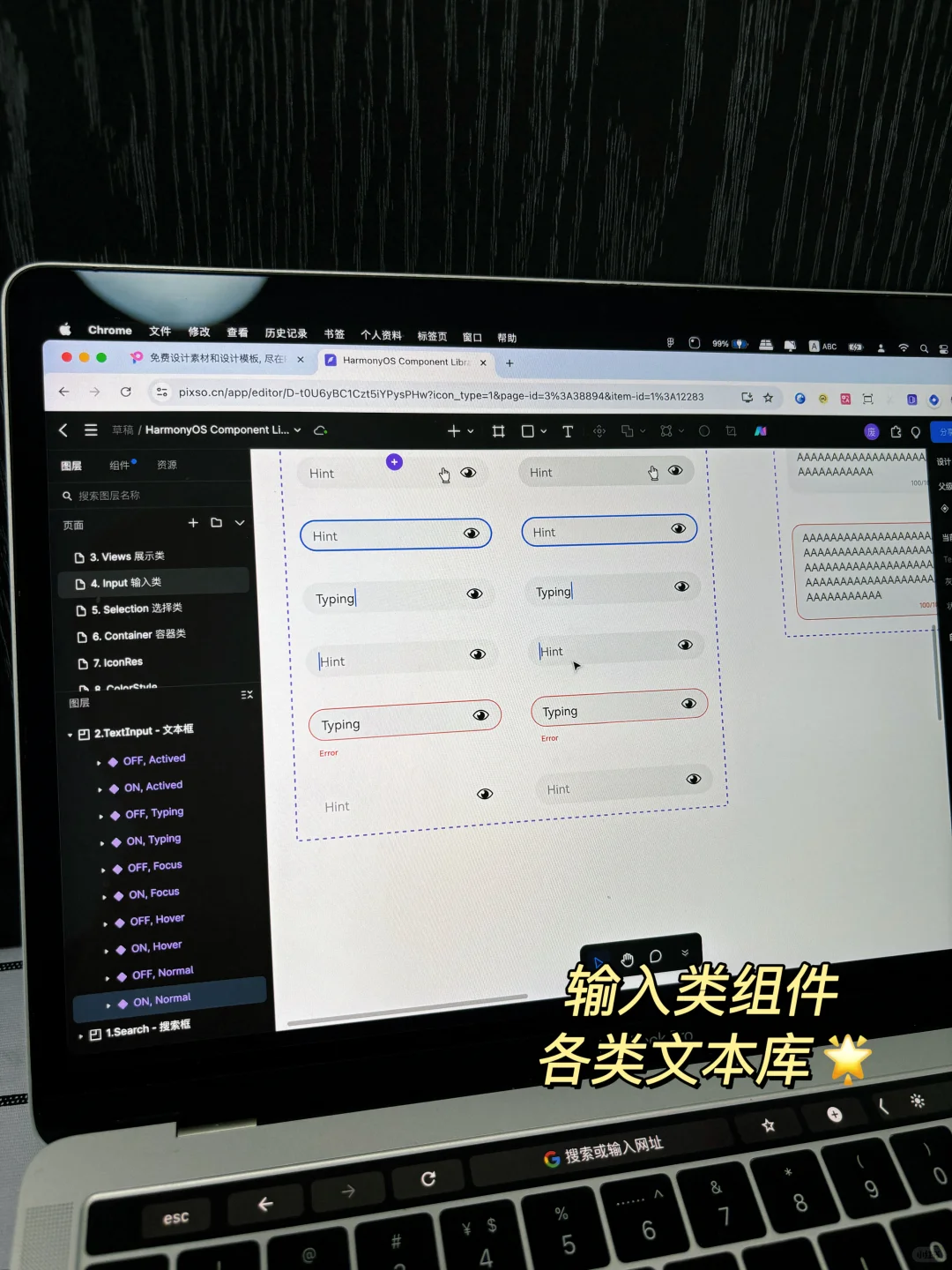 真心建议大家试试纯血鸿蒙用的这个设计软件