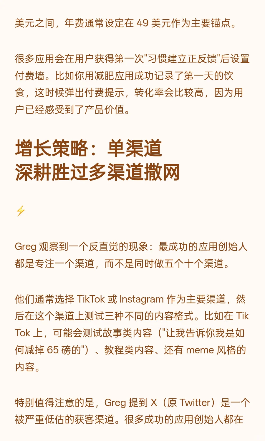 所有 iOS 付费应用，都值得用 AI 重做一遍