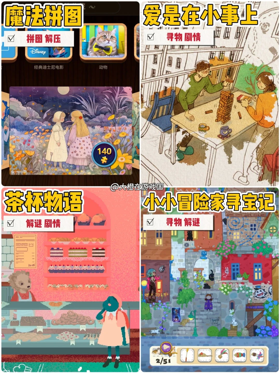 安卓｜单机游戏🎮熬夜整理20款！