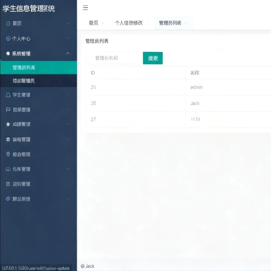 📚Python学生信息管理系统｜源码+报告+环