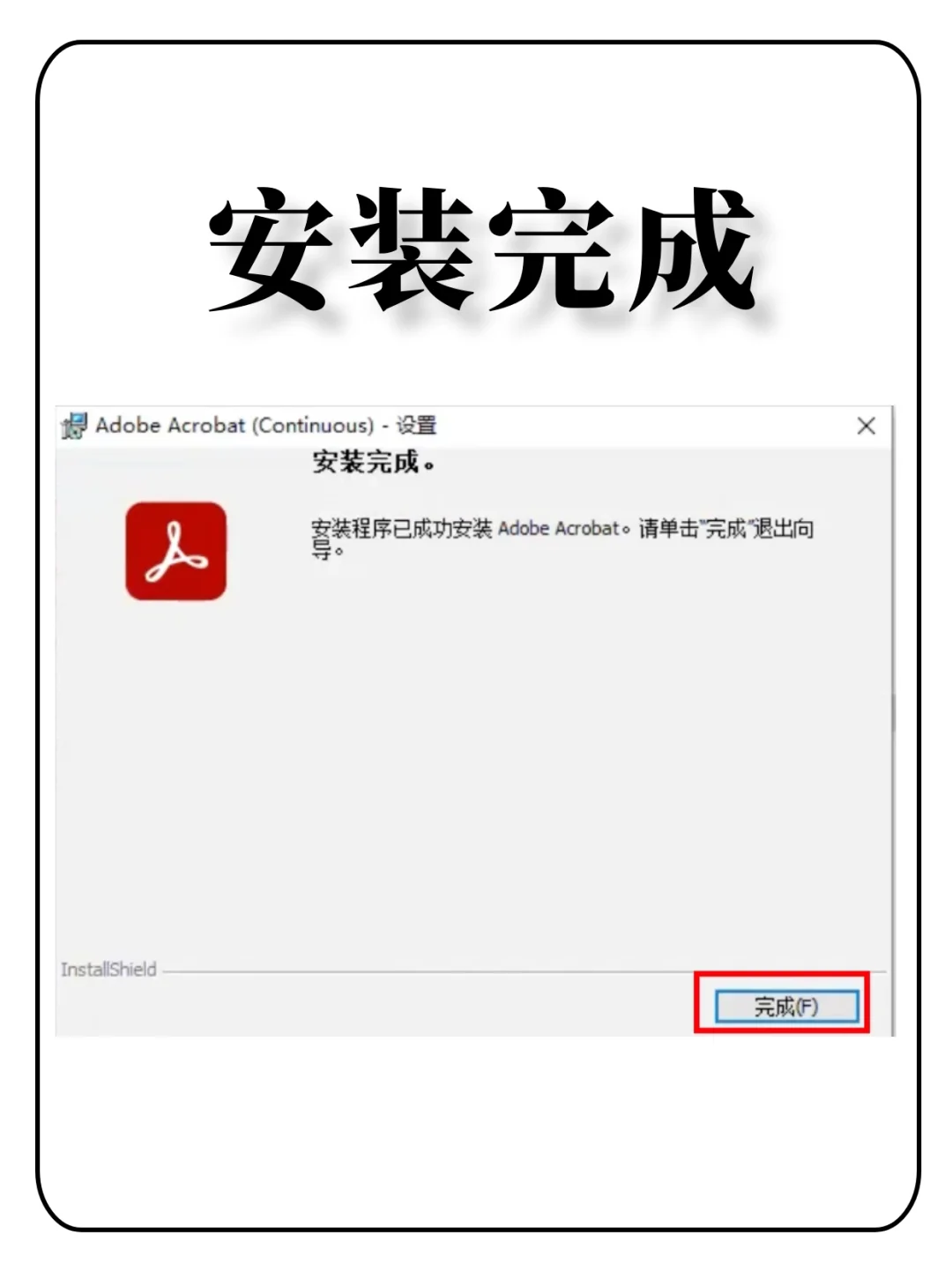 Acrobat Pro DC 安装包来啦🌟自取哦~