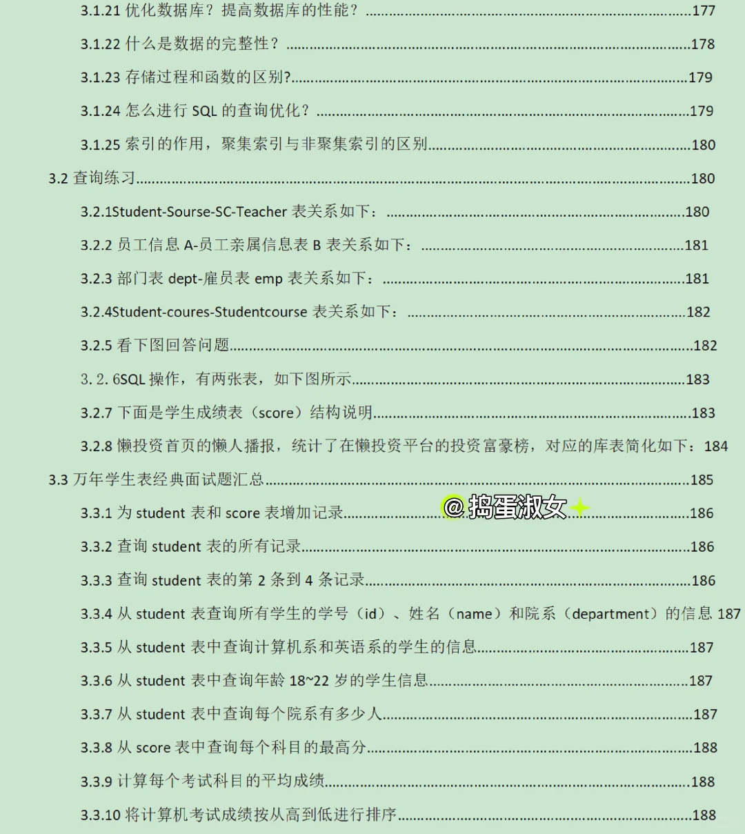 假如你从10月21日开始背软件测试八股文……