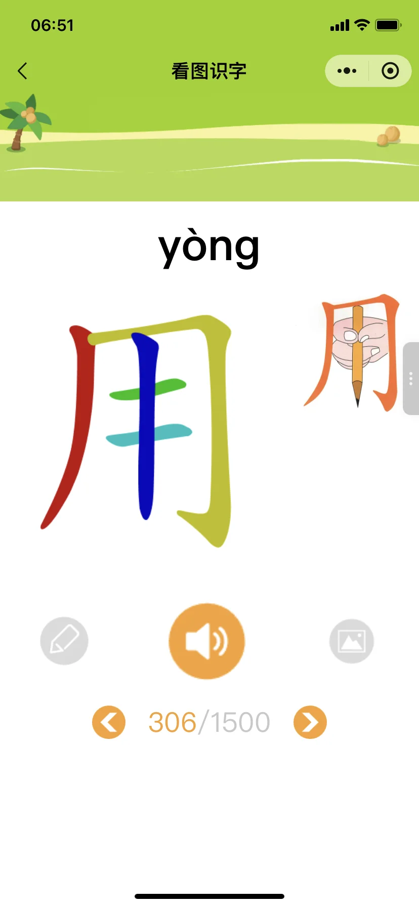 😰为啥娃一年级了才发现这个......😭😭