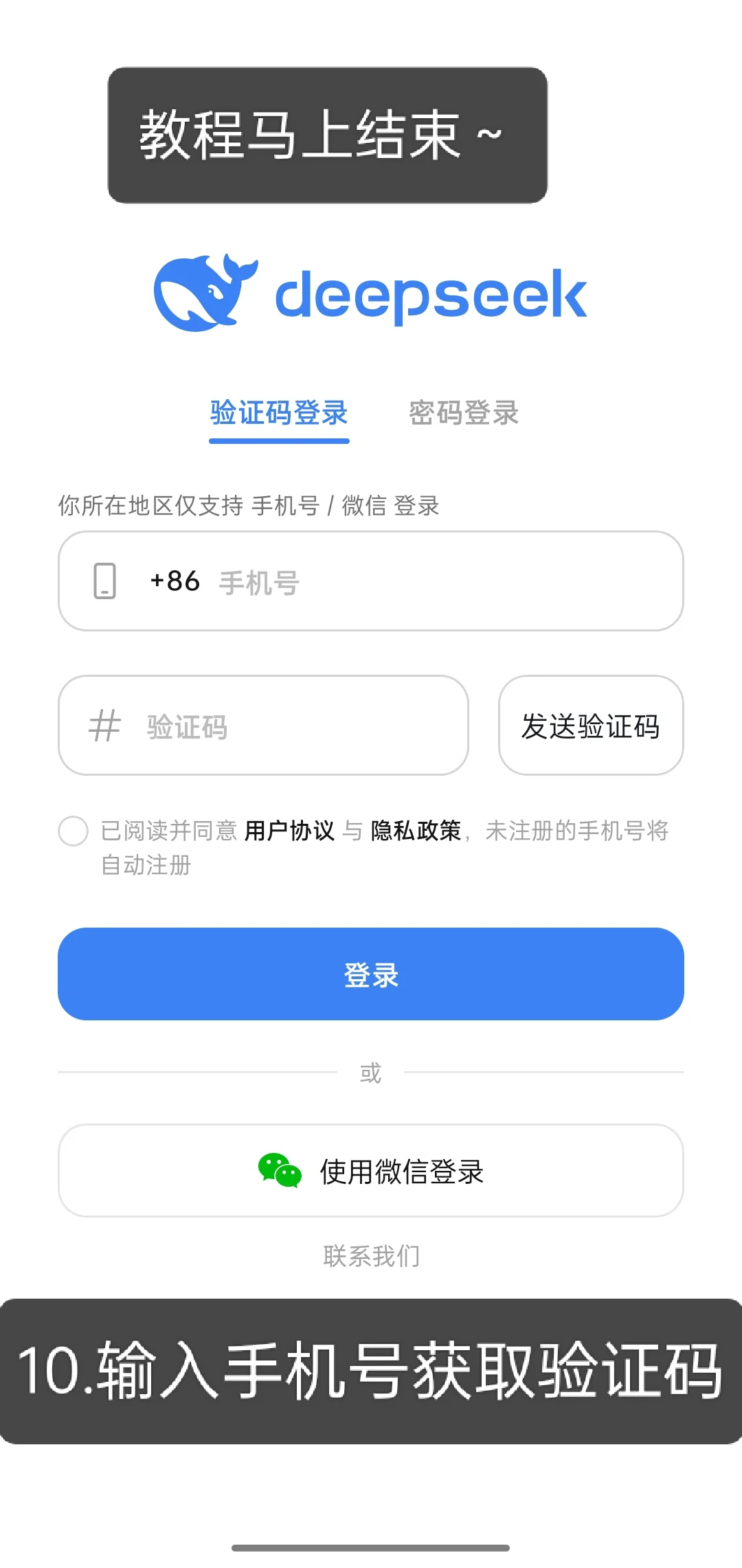 你是说，下载Deep Seek这么简单？🚀🚀