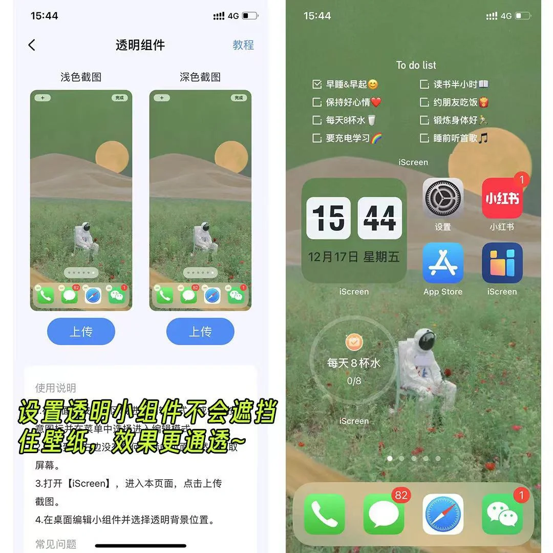 堪称神器，吹爆这个全能的苹果美化APP！