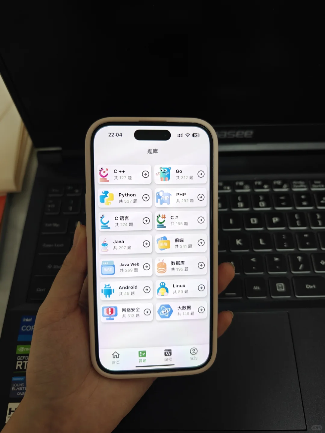 学计算机请大胆使用这个APP