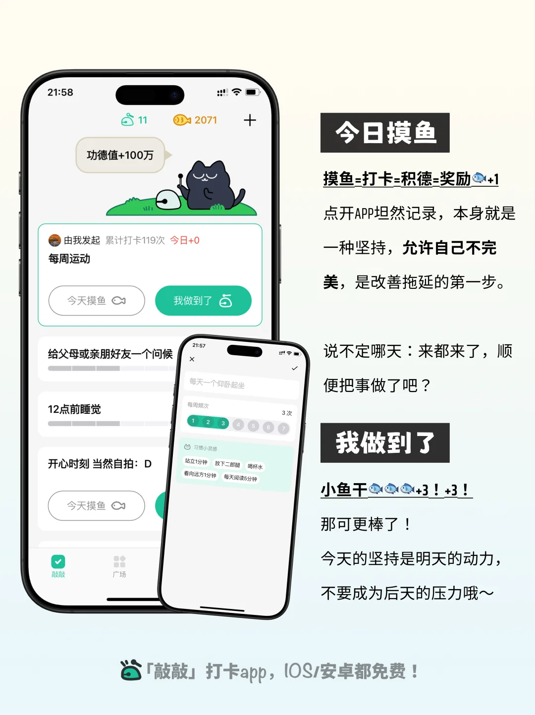 为了杀死重度拖延症完美主义,我做了个APP