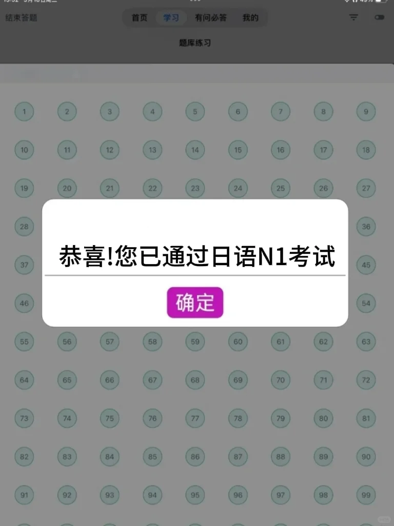日语人必备的APP，真的能提高日语水平！
