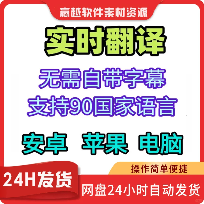 🌍 视频实时翻译神器 | 跨语言沟通无忧