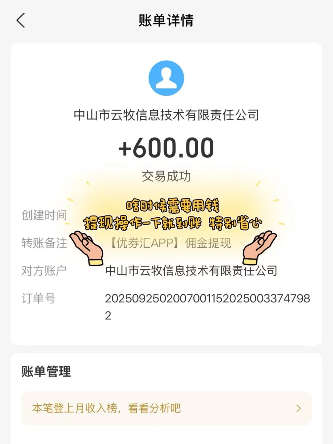 购物领返利到底哪个app更省钱