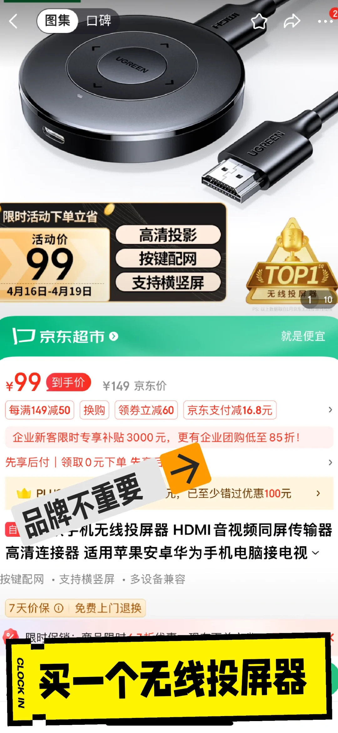 老旧电视无线投屏成功啦❗️