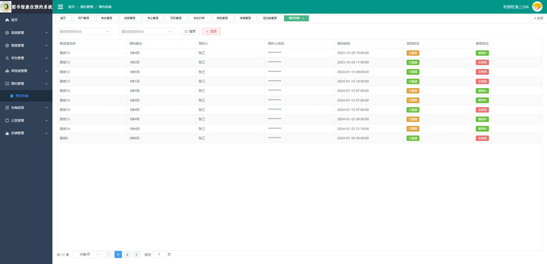 07自习室座位预约系统 源码+文档+部署