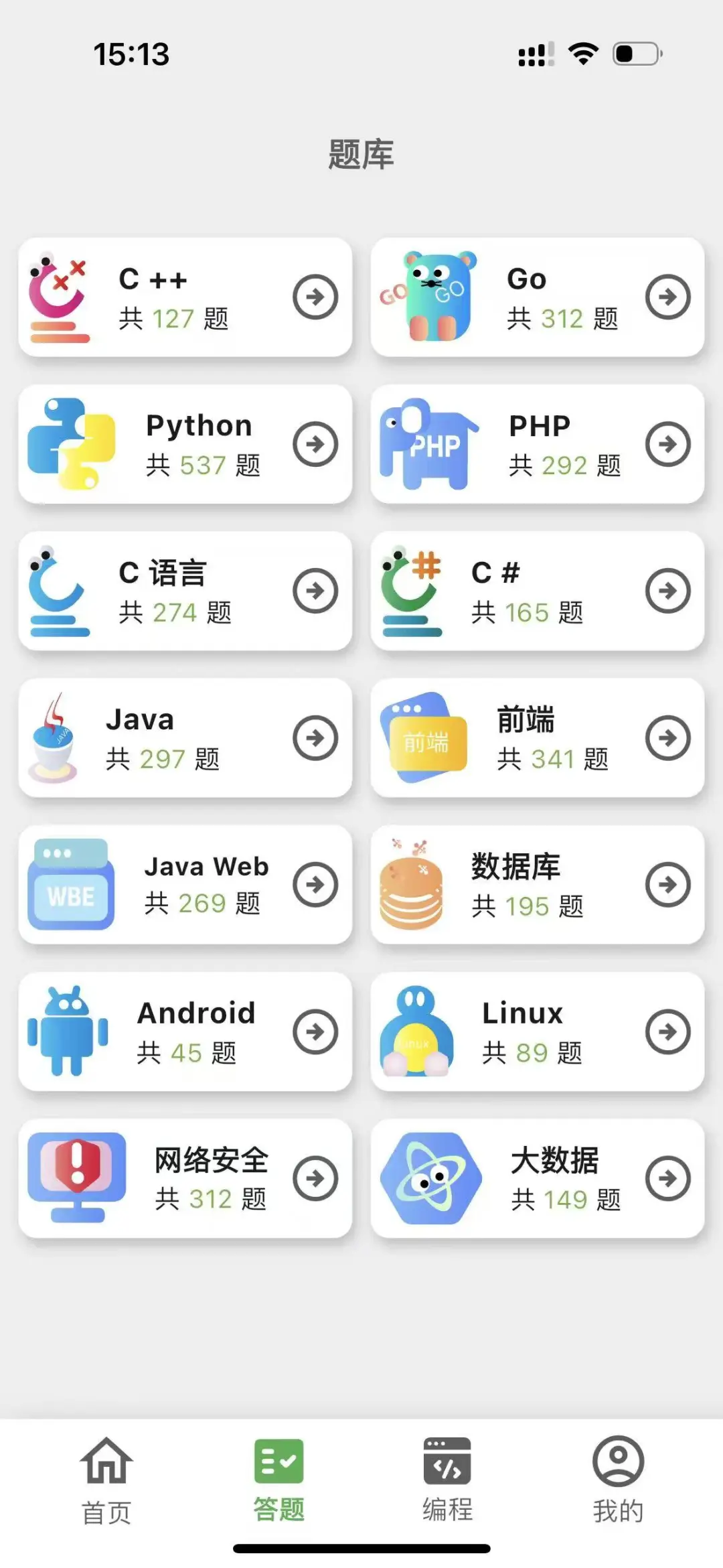 计算机专业的没课请死磕这个app