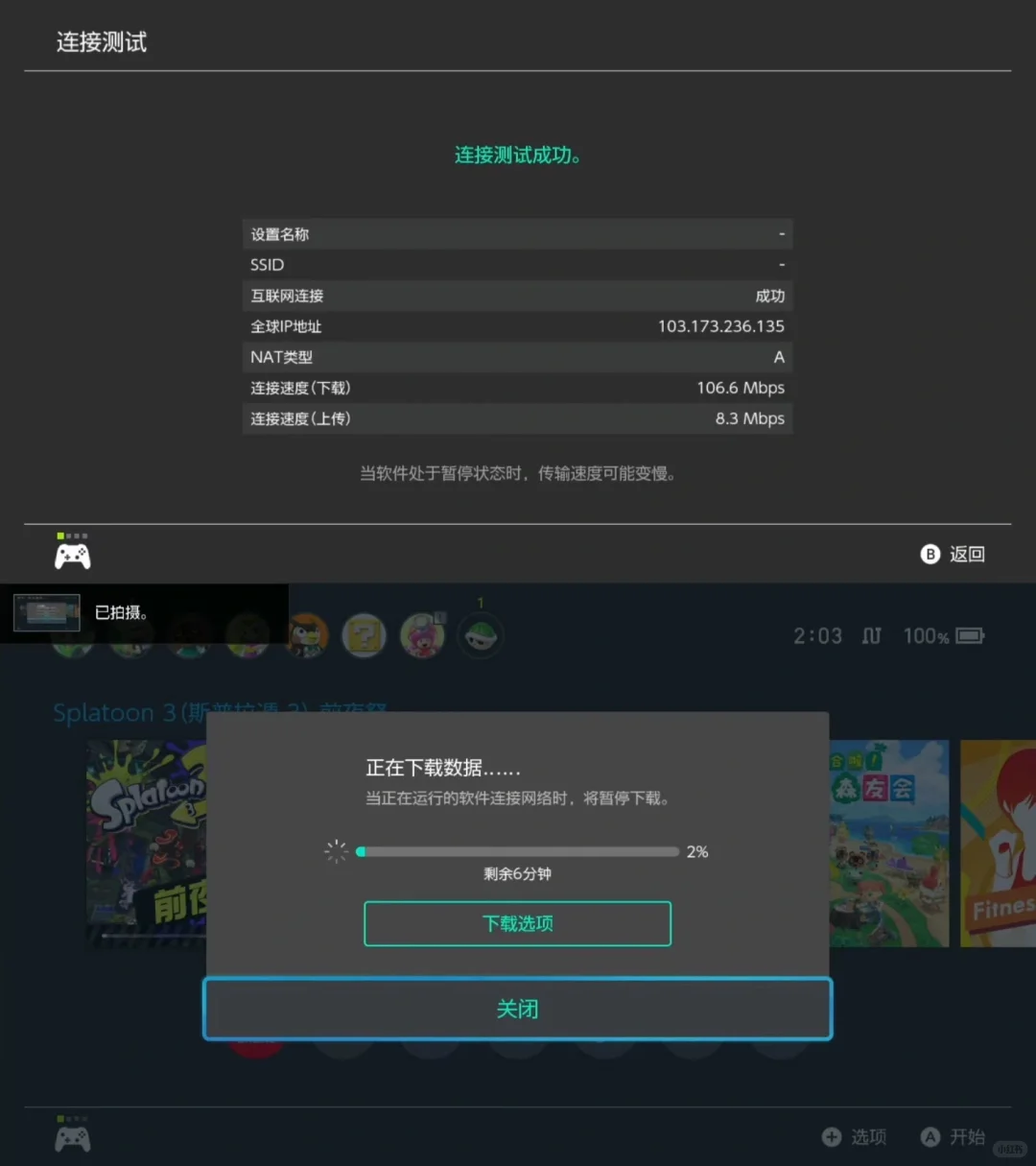 喷射战士3联机卡怎么办，Switch网速优化攻略