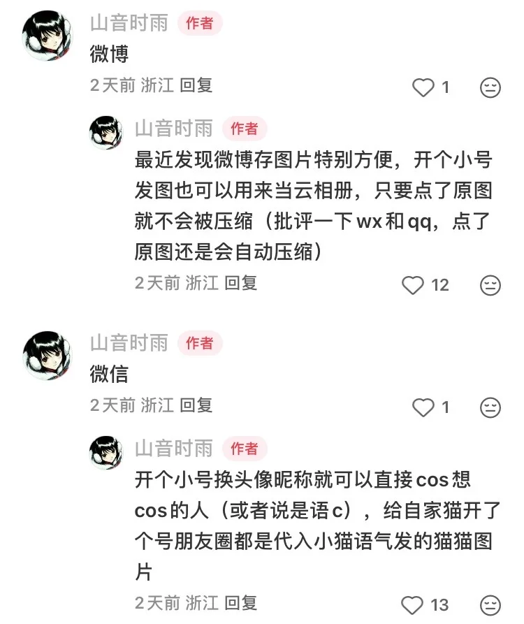 在红薯上学到的各种app邪修用法