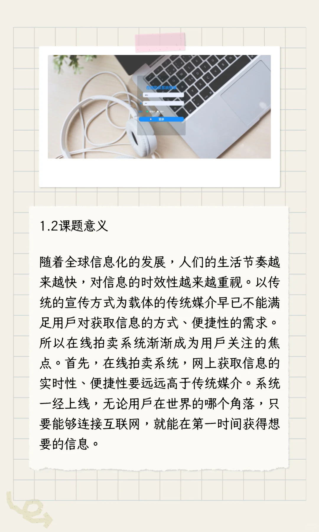 计算机毕设-基于SpringBoot的在线拍卖系