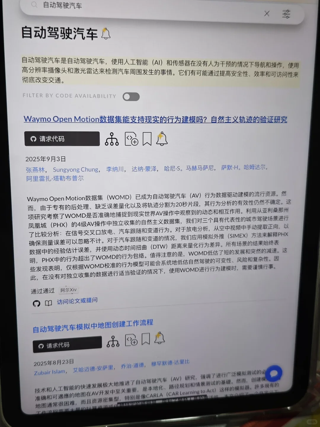 敲黑板！论文复现找不到源码的看过来了～