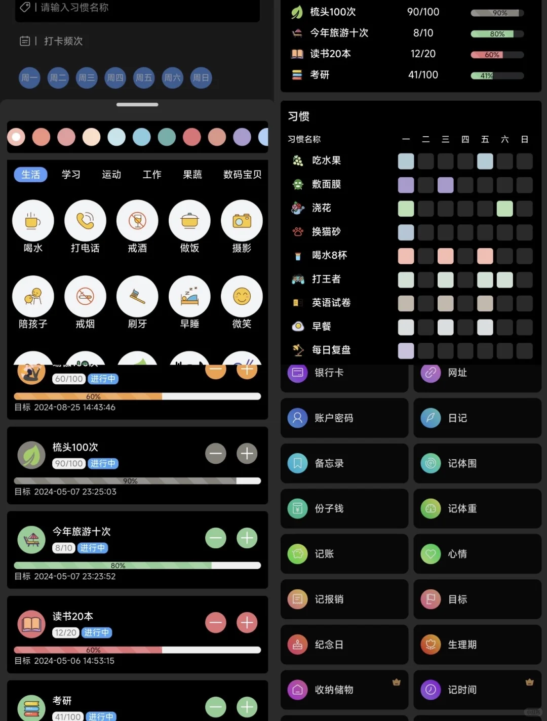 真的有被这个app种草到！😍