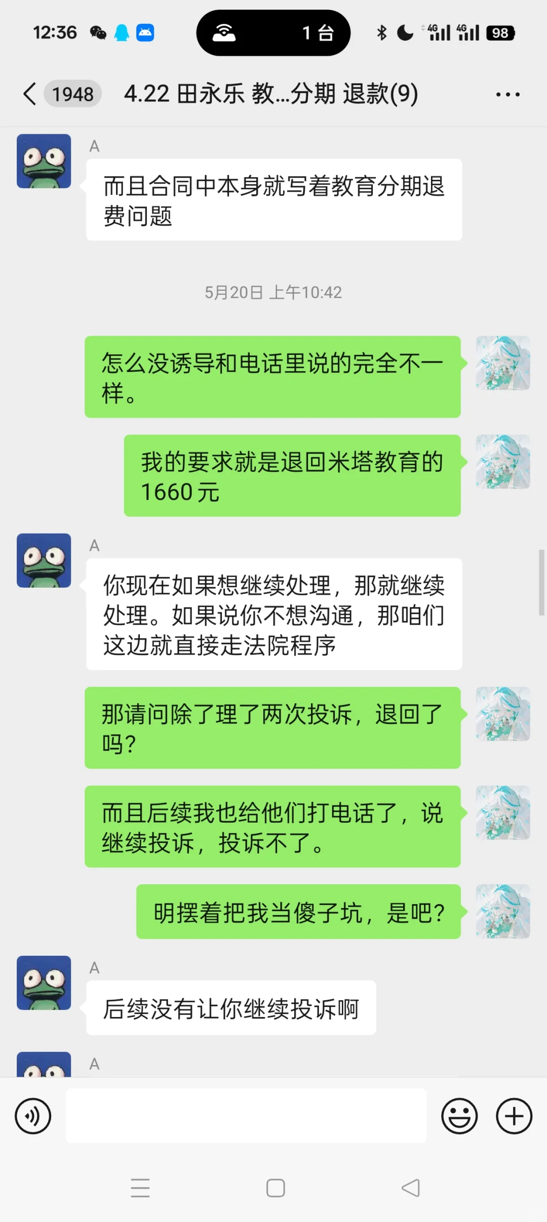 这个法律事务所给大家避雷