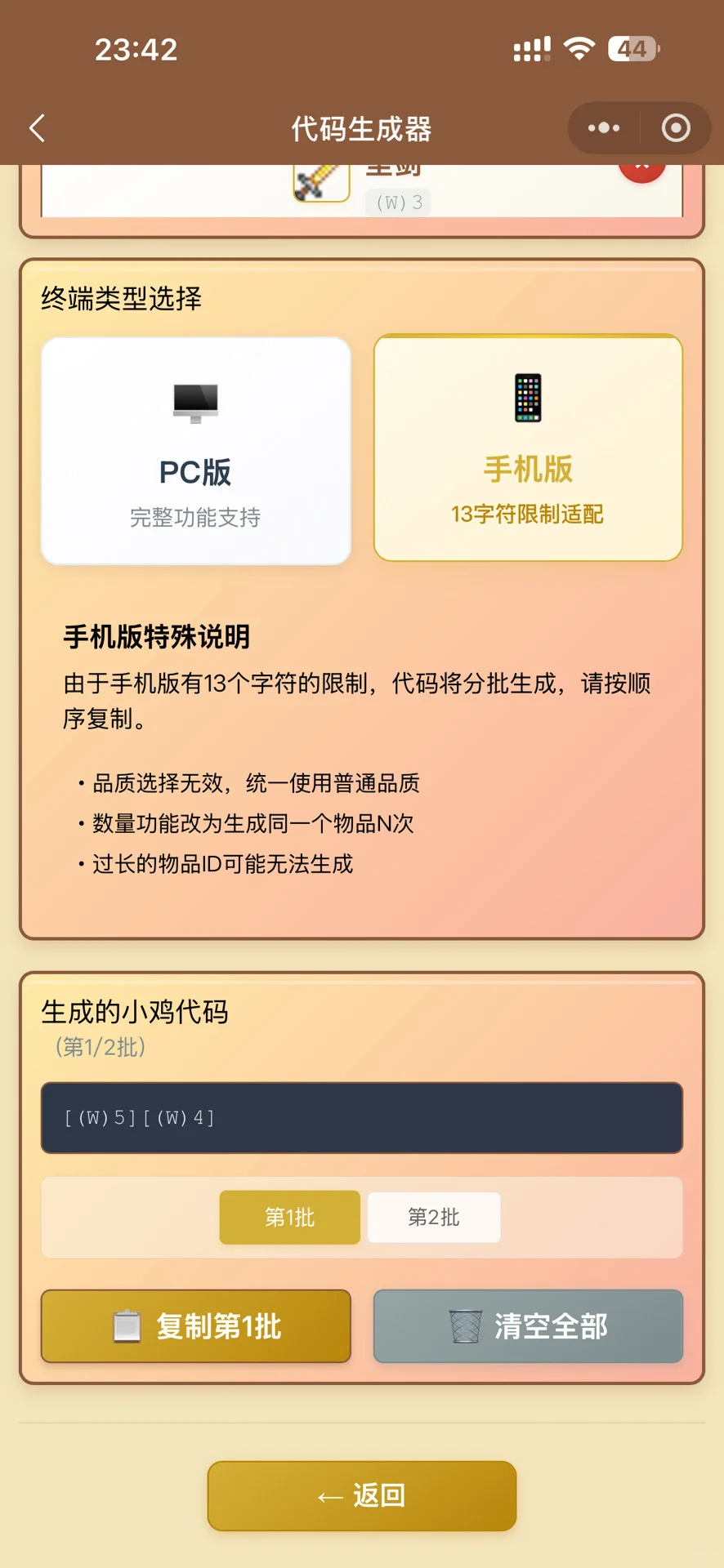 星露谷代码流的老乡请留步！小生有一事相求