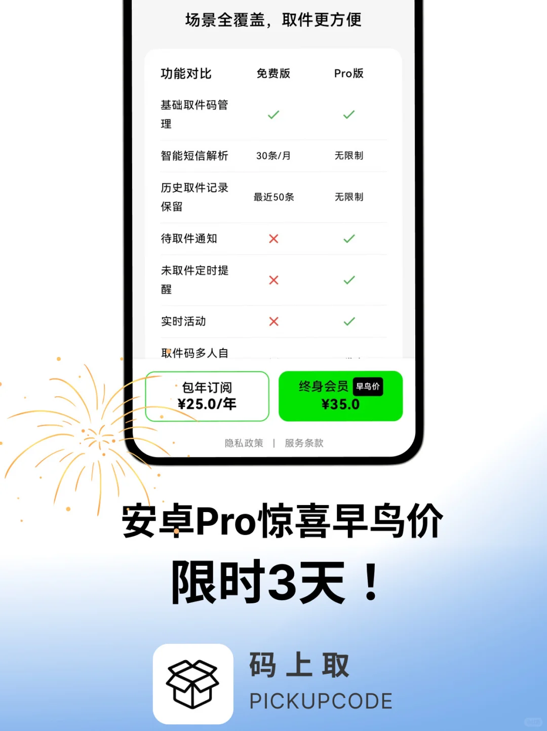 安卓云总监速进‼️V2.0更新&福利来啦~