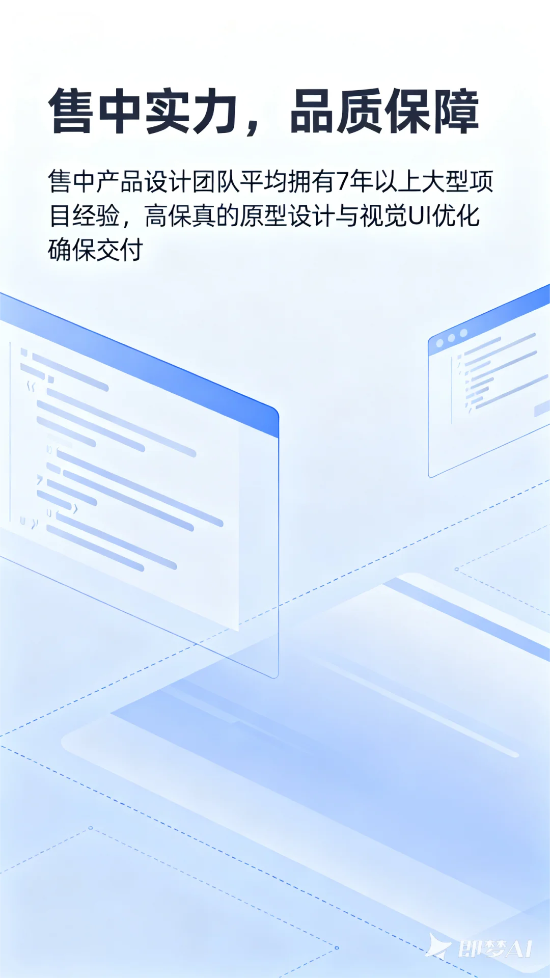 成都小程序、APP、行业软件定制开发!