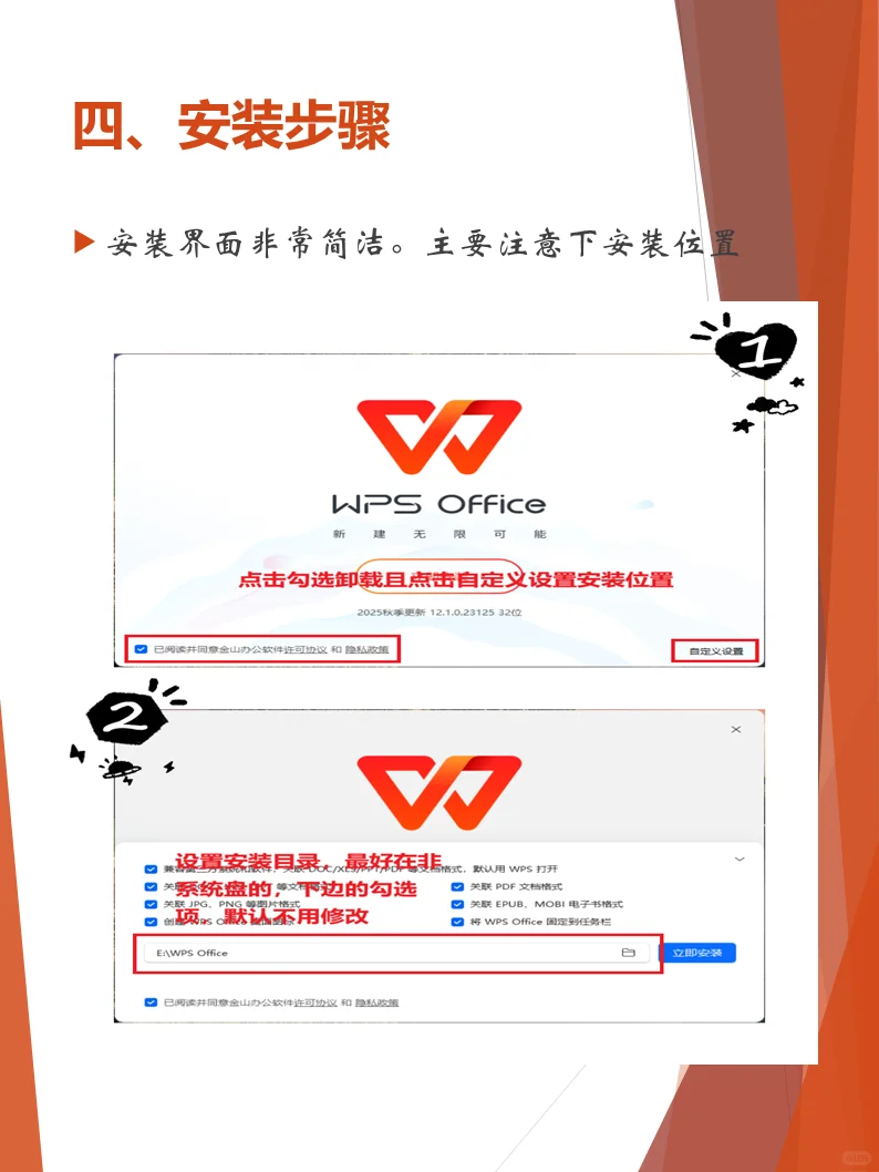 WPS 现在怎么安装？官网下载，一步搞定