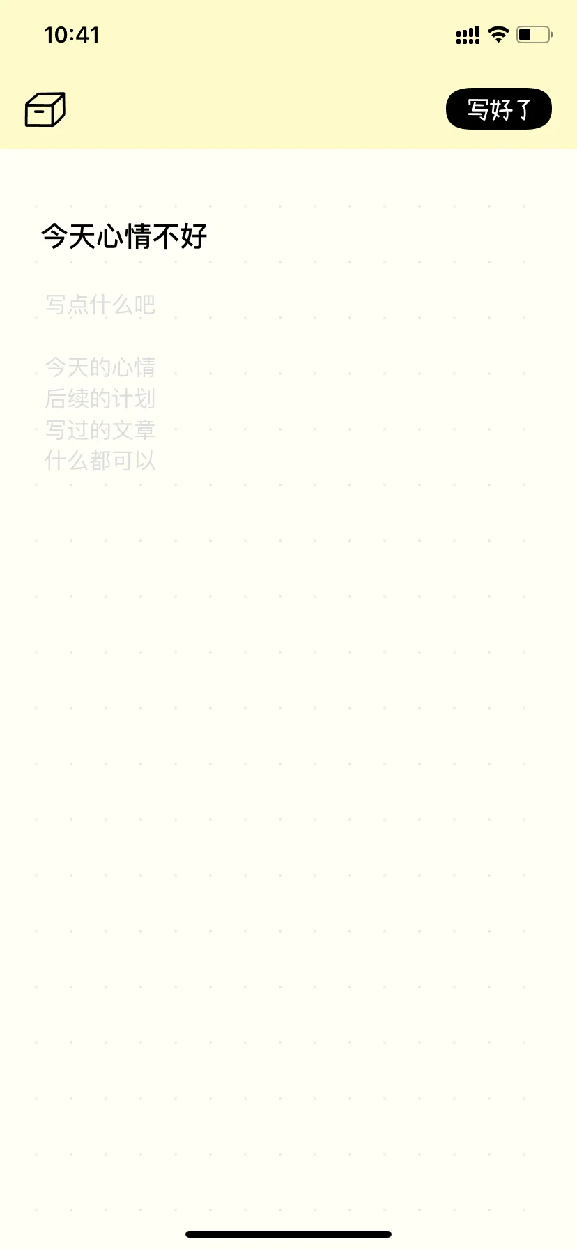 😍i人狂喜！这个排版APP也太治愈了