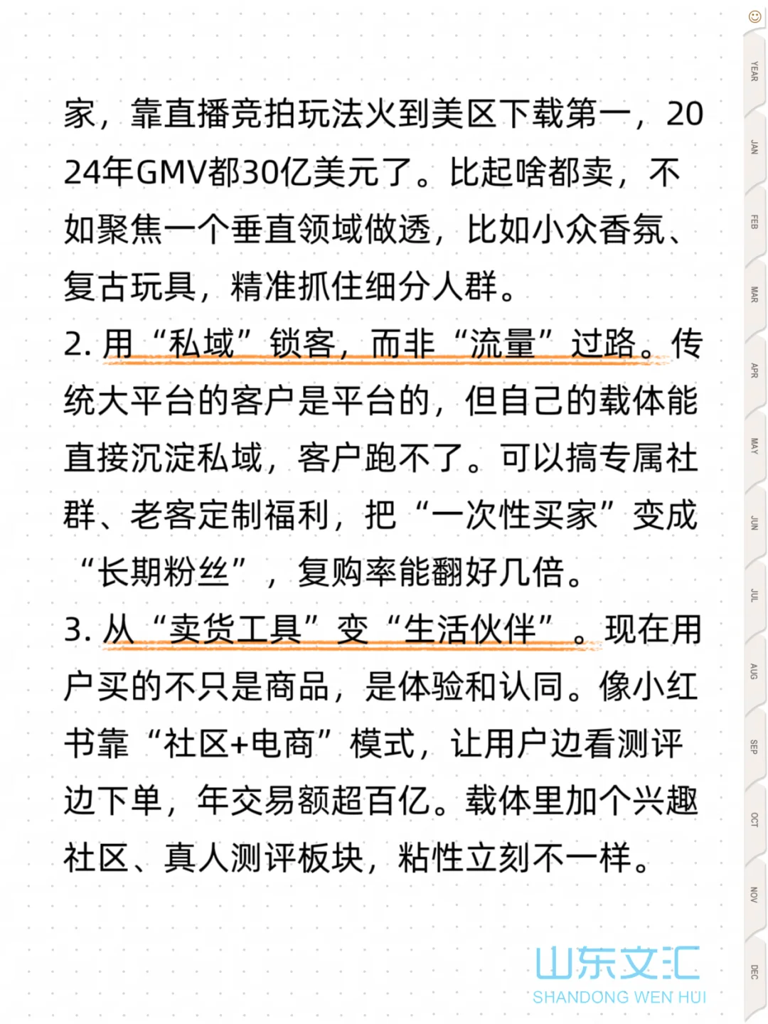 现在想做一个商城APP 还有市场吗？