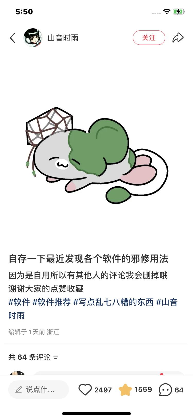 在红薯上学到的各种app邪修用法