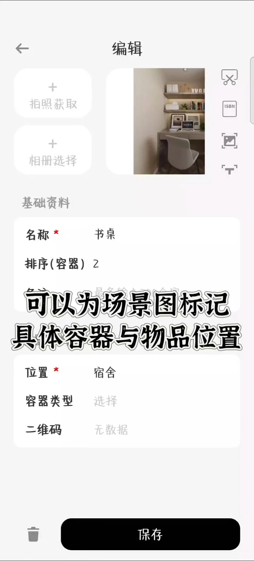 【免费万能】适合电子囤货癖的免费记录软件