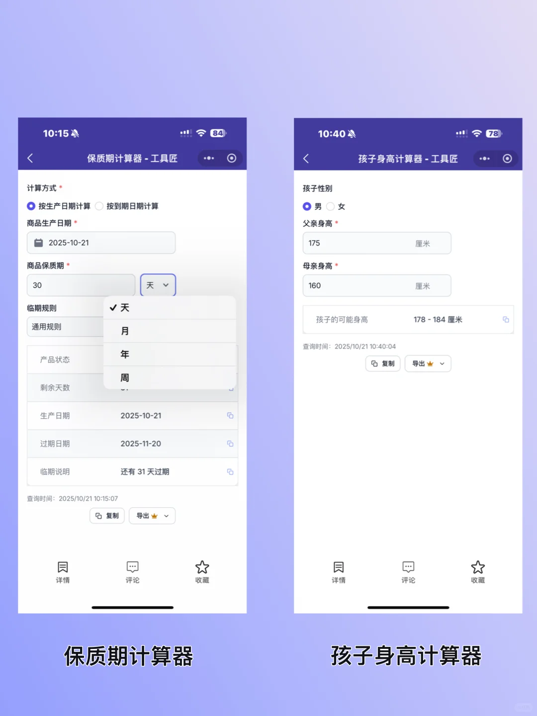 一键拥有600+APP?
