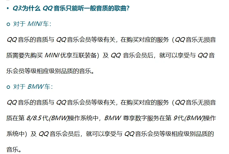 宝马QQ音乐：沉浸式车载音乐随行体验