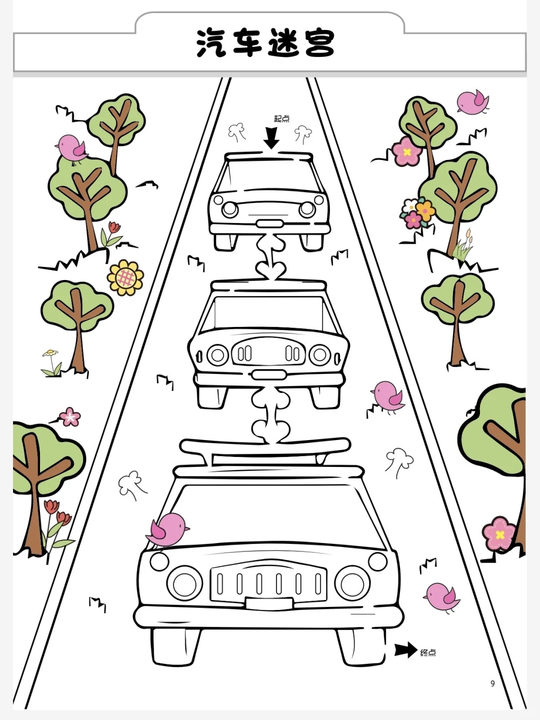 幼师私藏｜迷宫游戏=娃的思维“加速器”