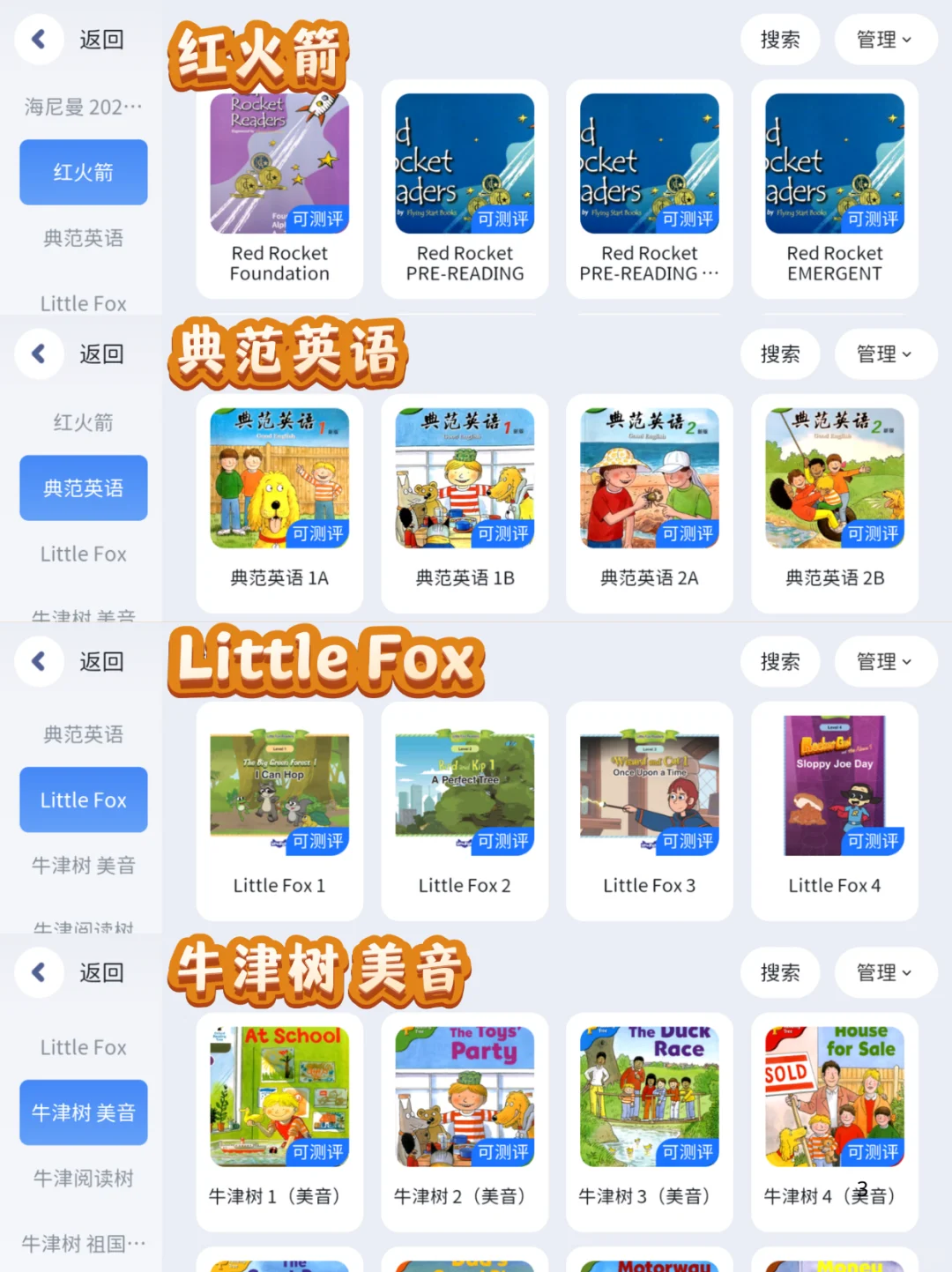 官宣！定制英语老师APP！