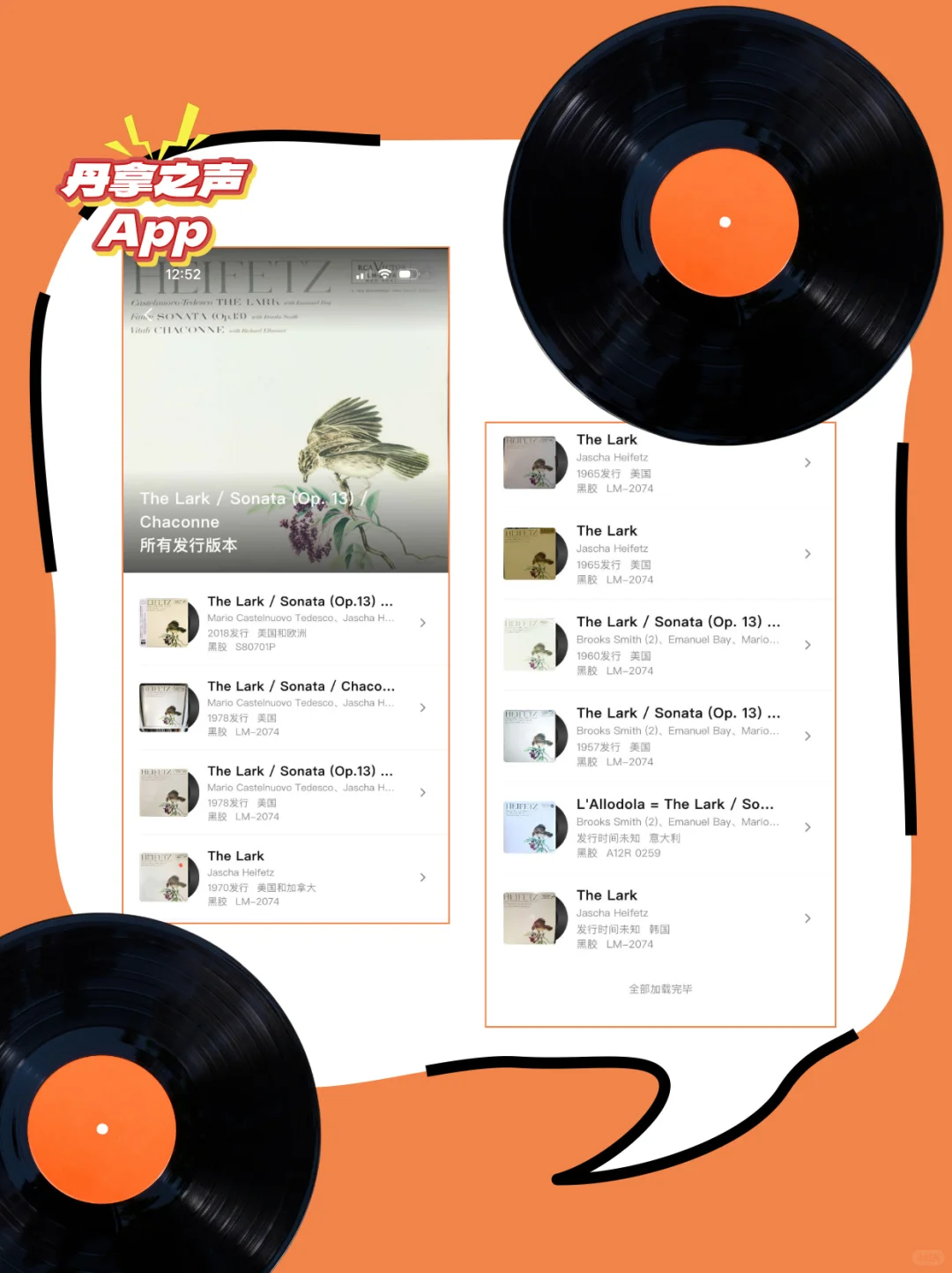 迄今为止，最爱的黑胶类app