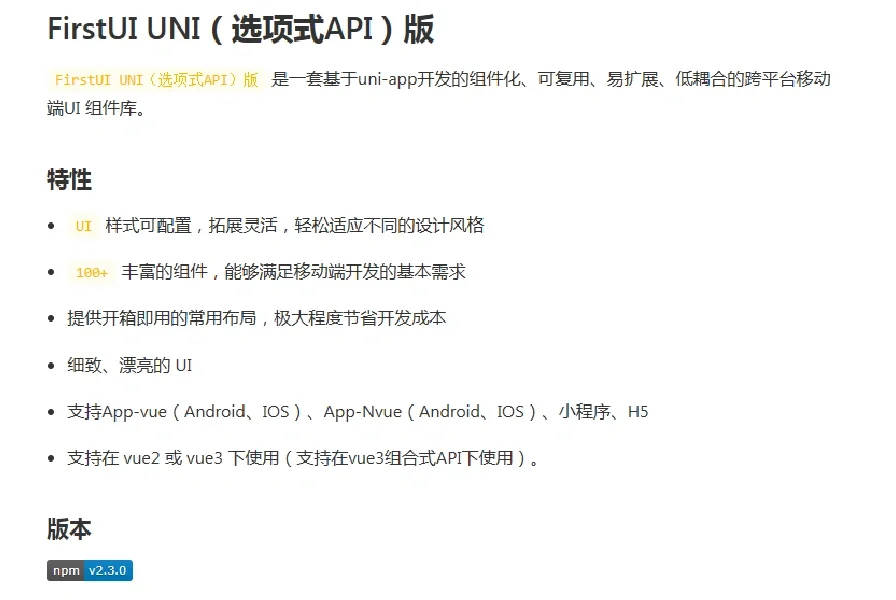 前端开发组件库分享