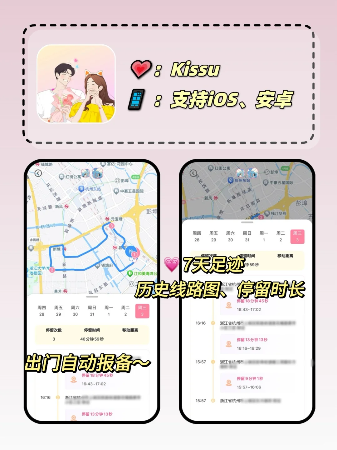 异地情侣必看｜60个平淡期升温话题‼️