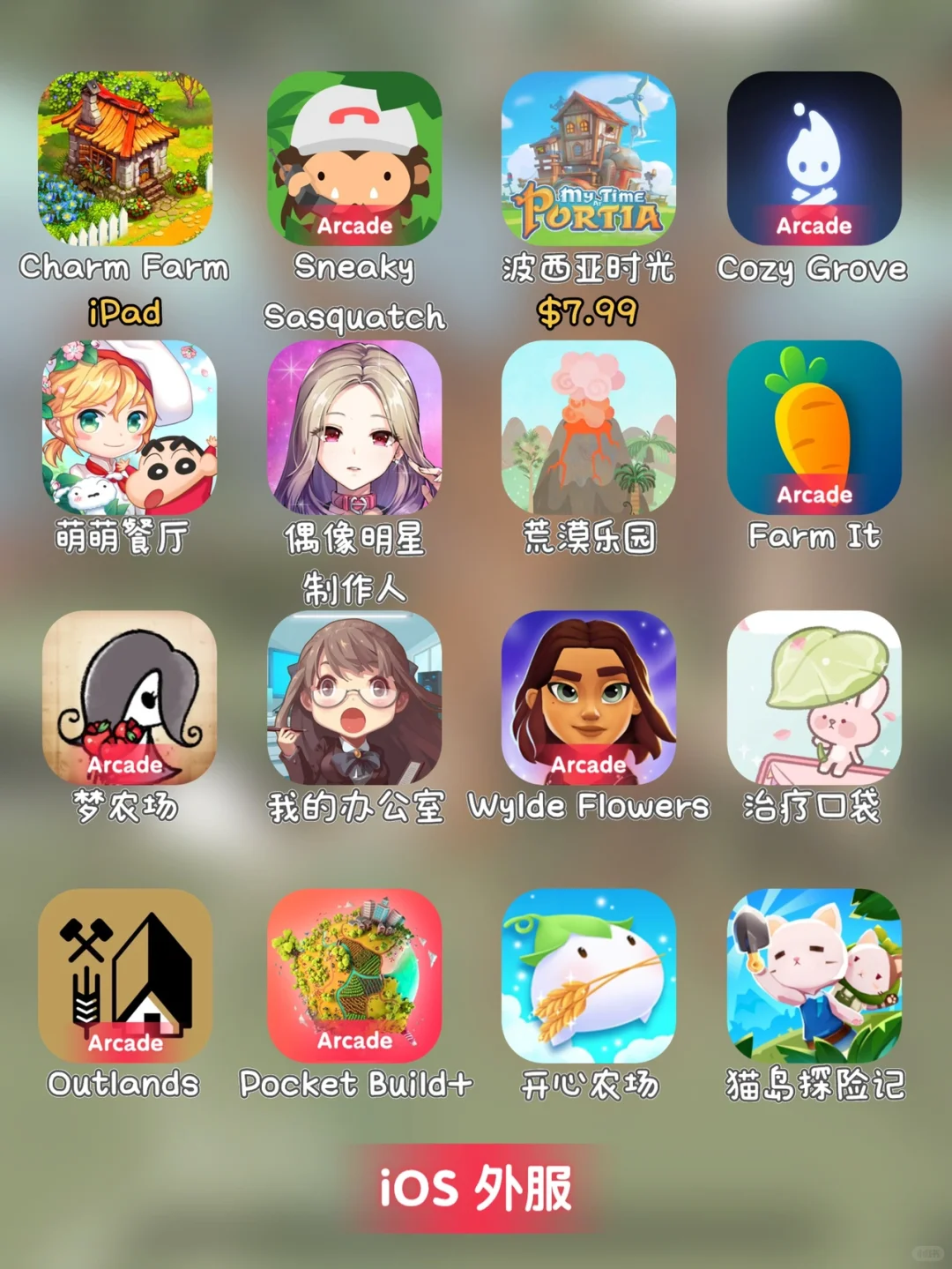 不要玩❗️96个模拟游戏，玩了就没时间