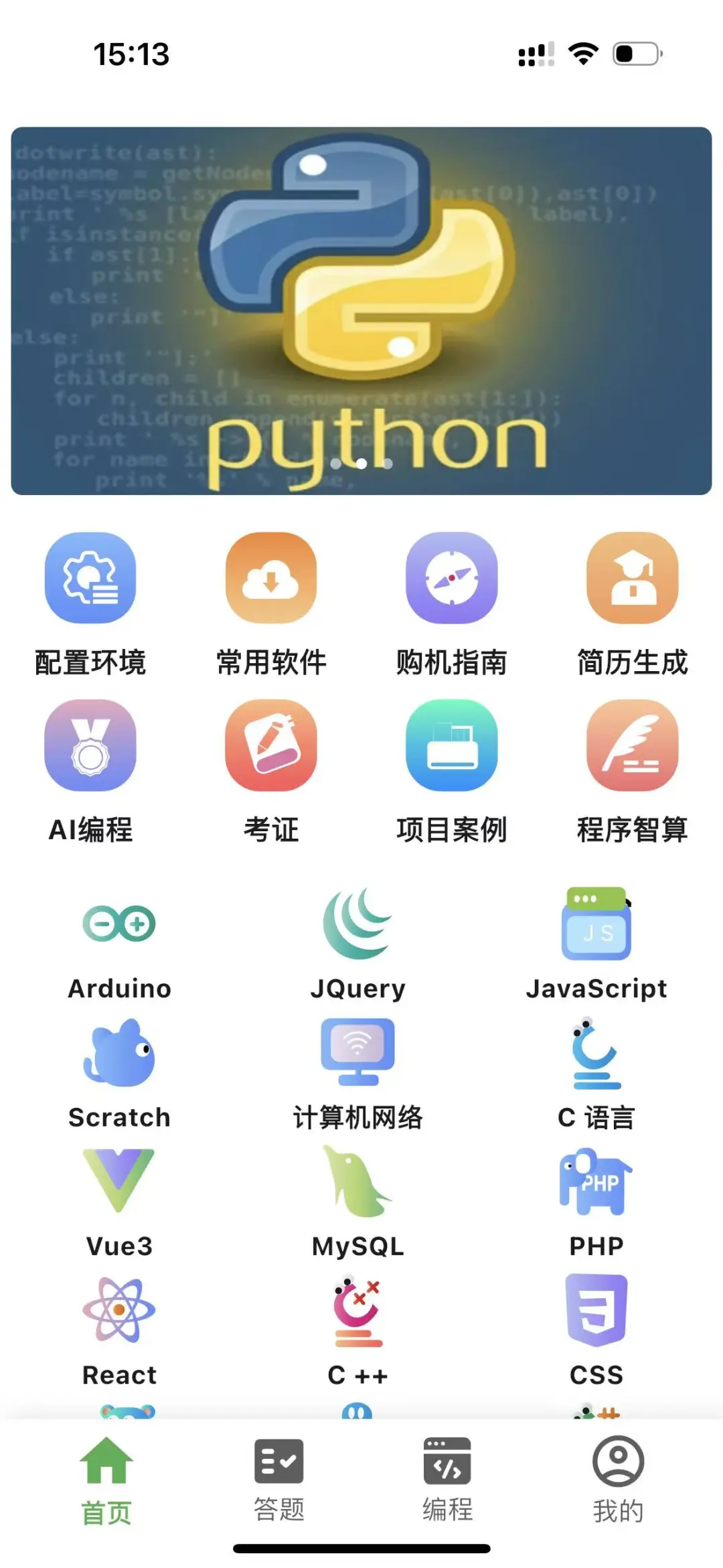 计算机专业的没课请死磕这个app