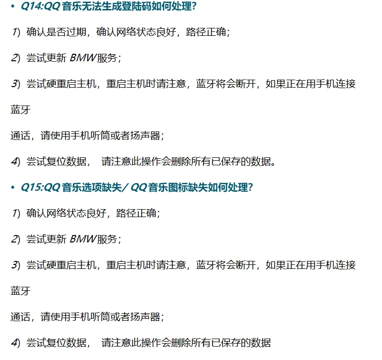 宝马QQ音乐：沉浸式车载音乐随行体验