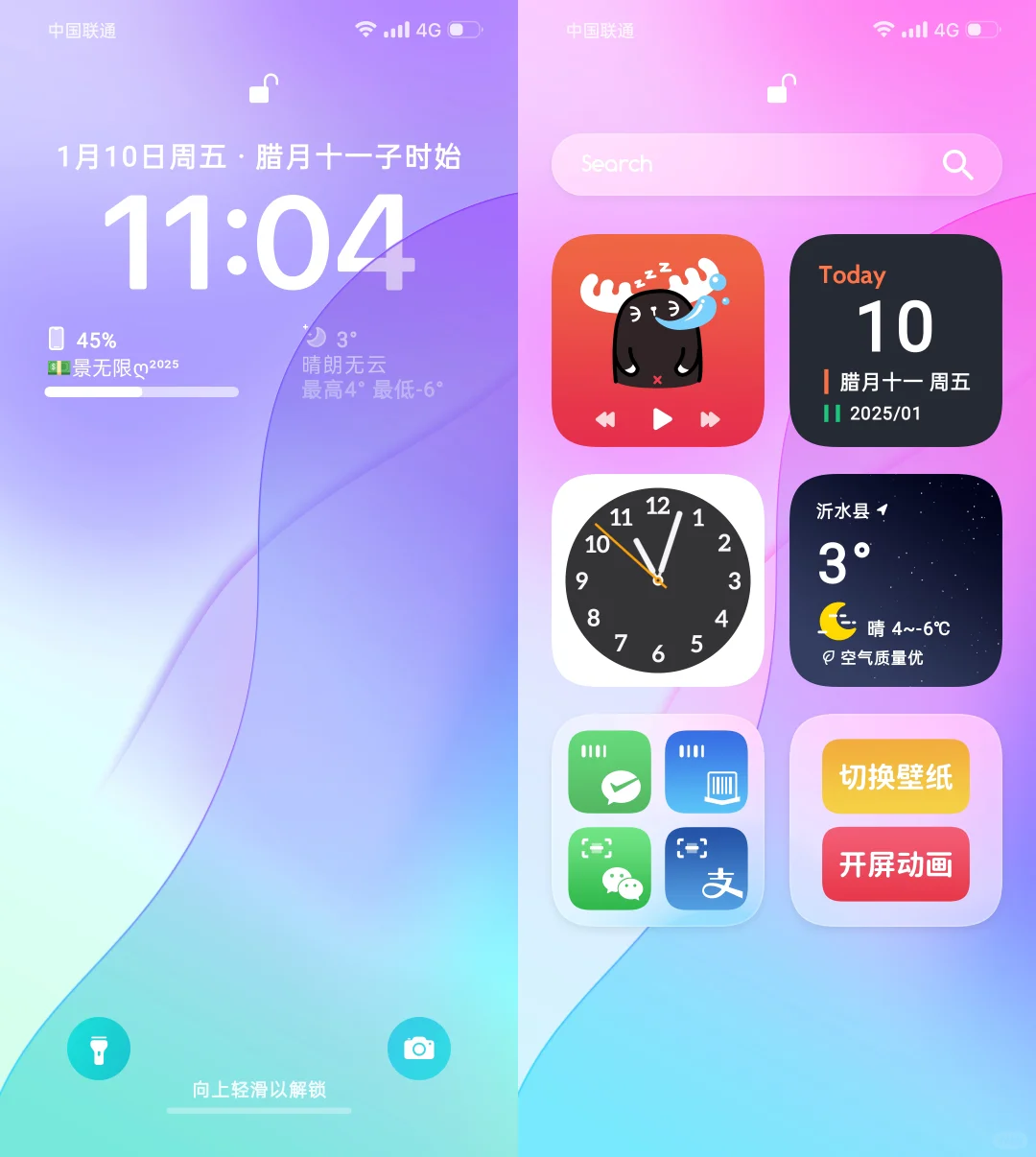 OPPO主题推荐，超唯美图标！