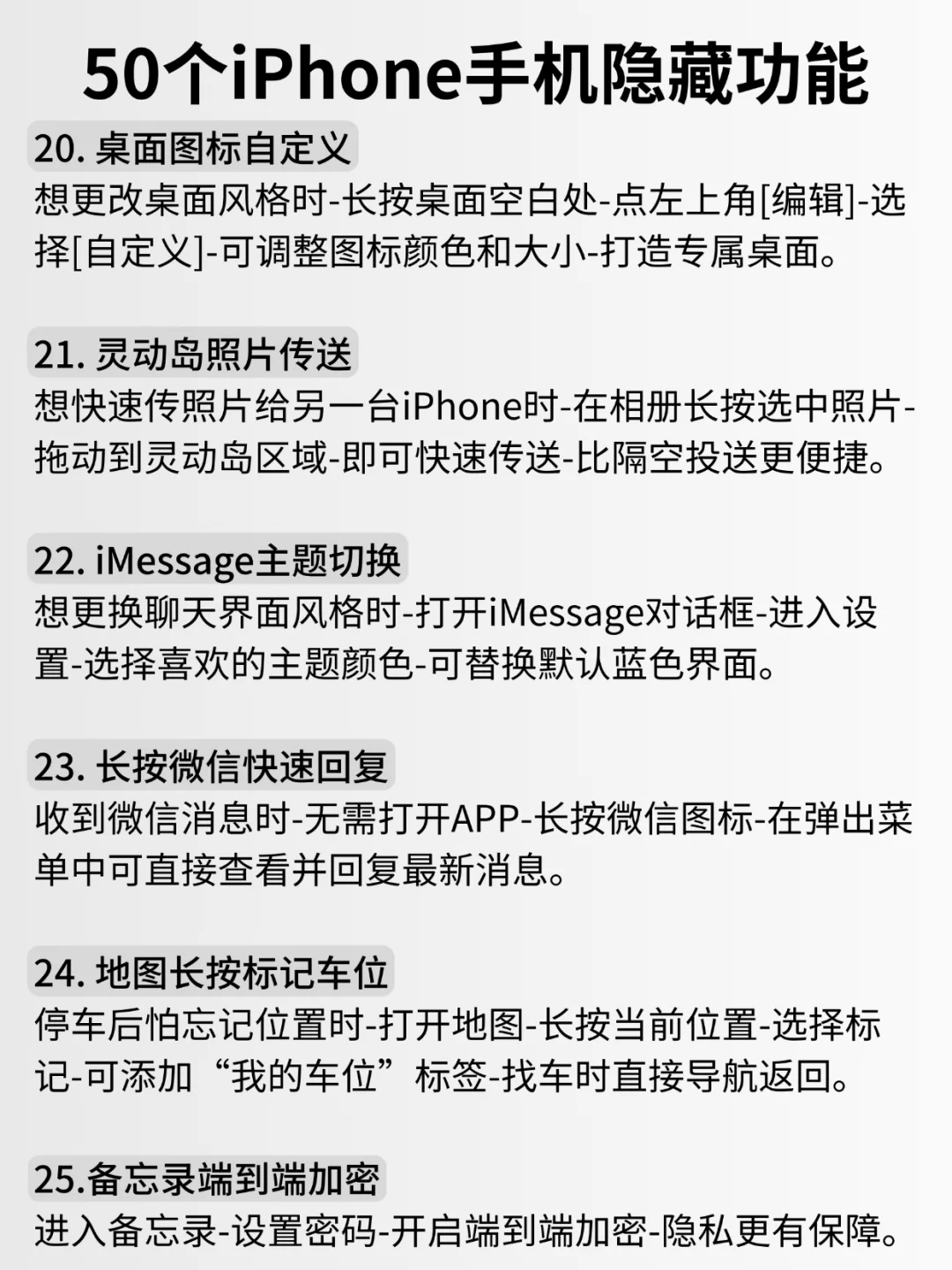 绝了❗仅1%的人知道的iPhone17隐藏功能📱