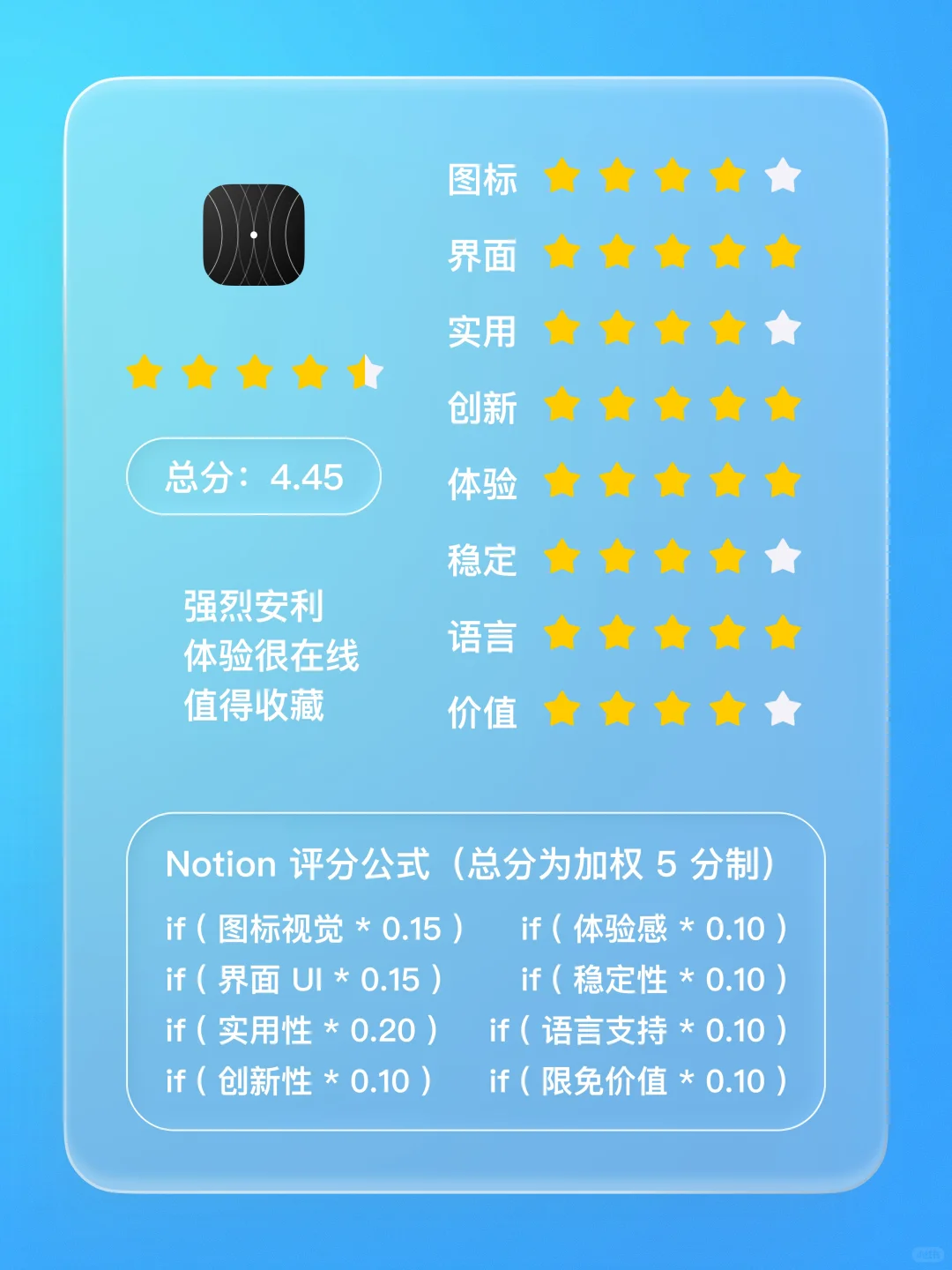 iOS 限免 - 自然环境音景