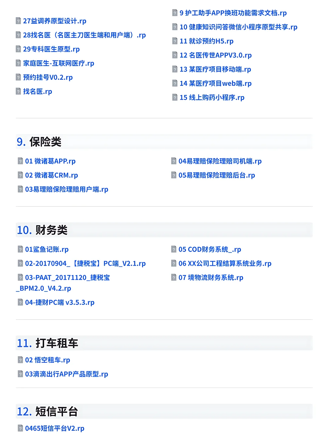 800多页的小程序、App原型图设计参考！