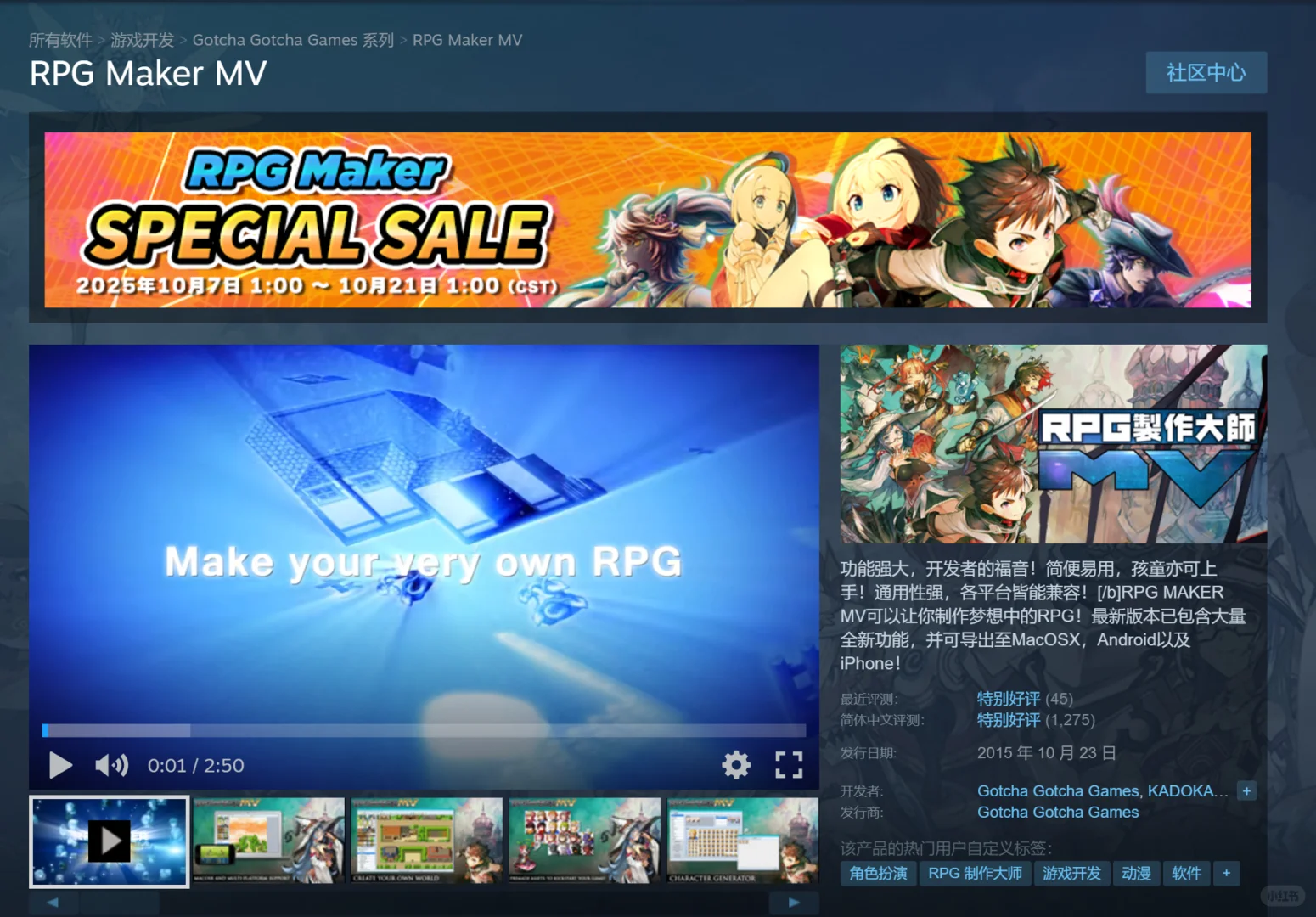 介绍下自己的游戏制作软件