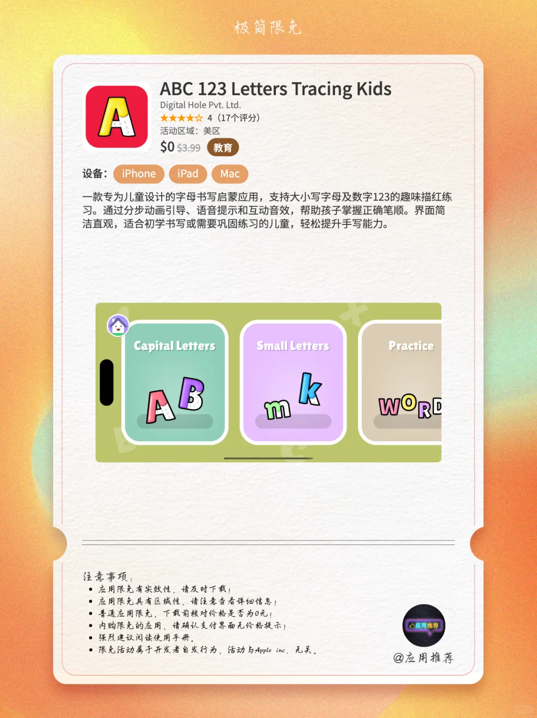 10 月 21 日 iOS 限免神仙打架！
