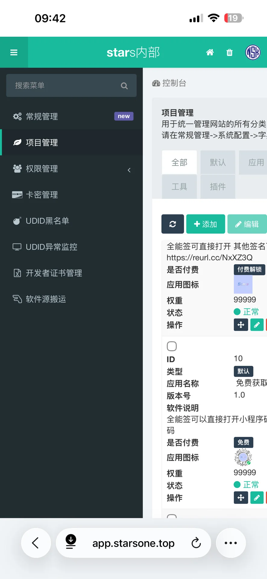 专业搭建软件源上线啦