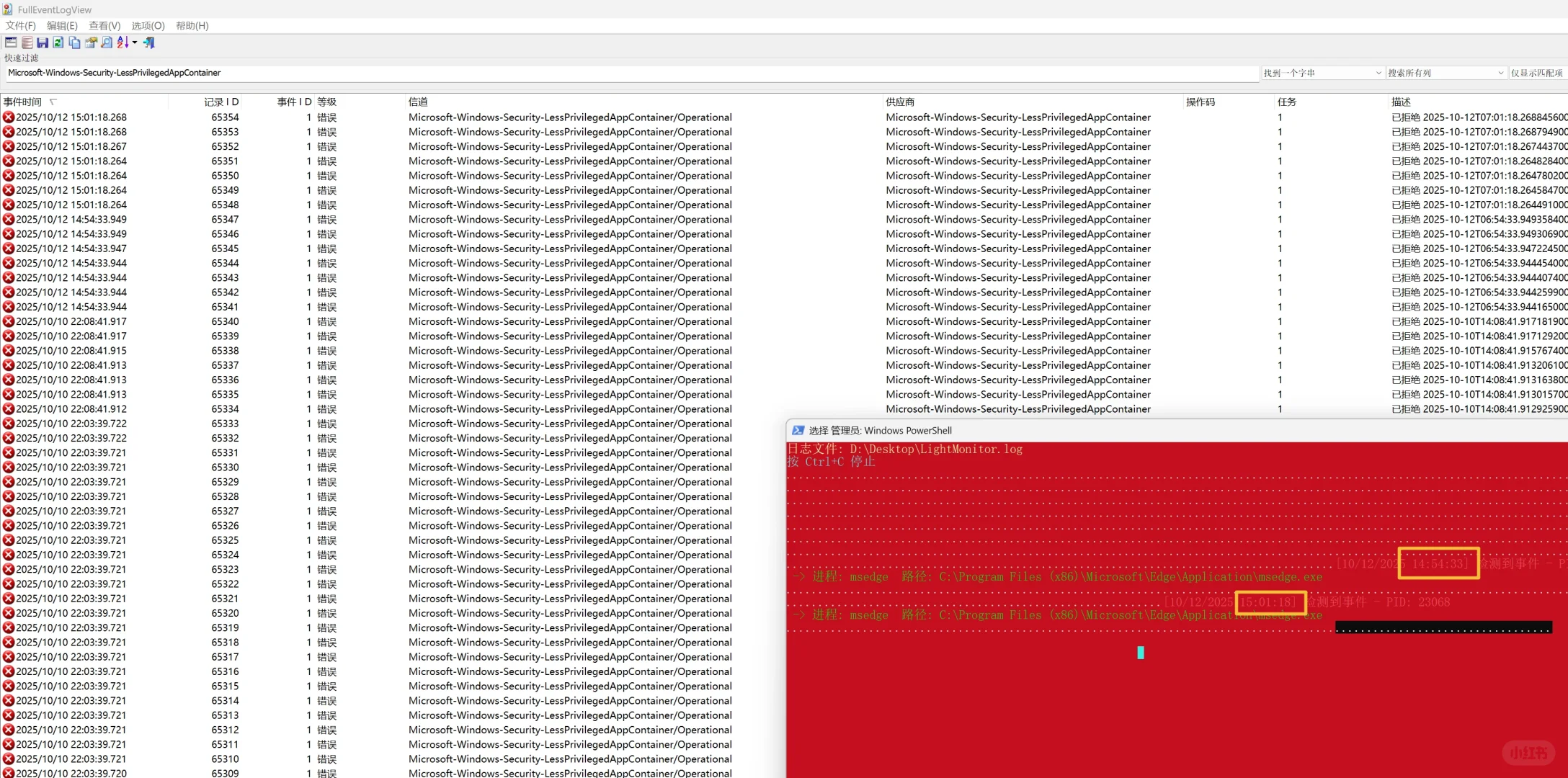 Edge烂完了，两秒时间刷了两千条日志